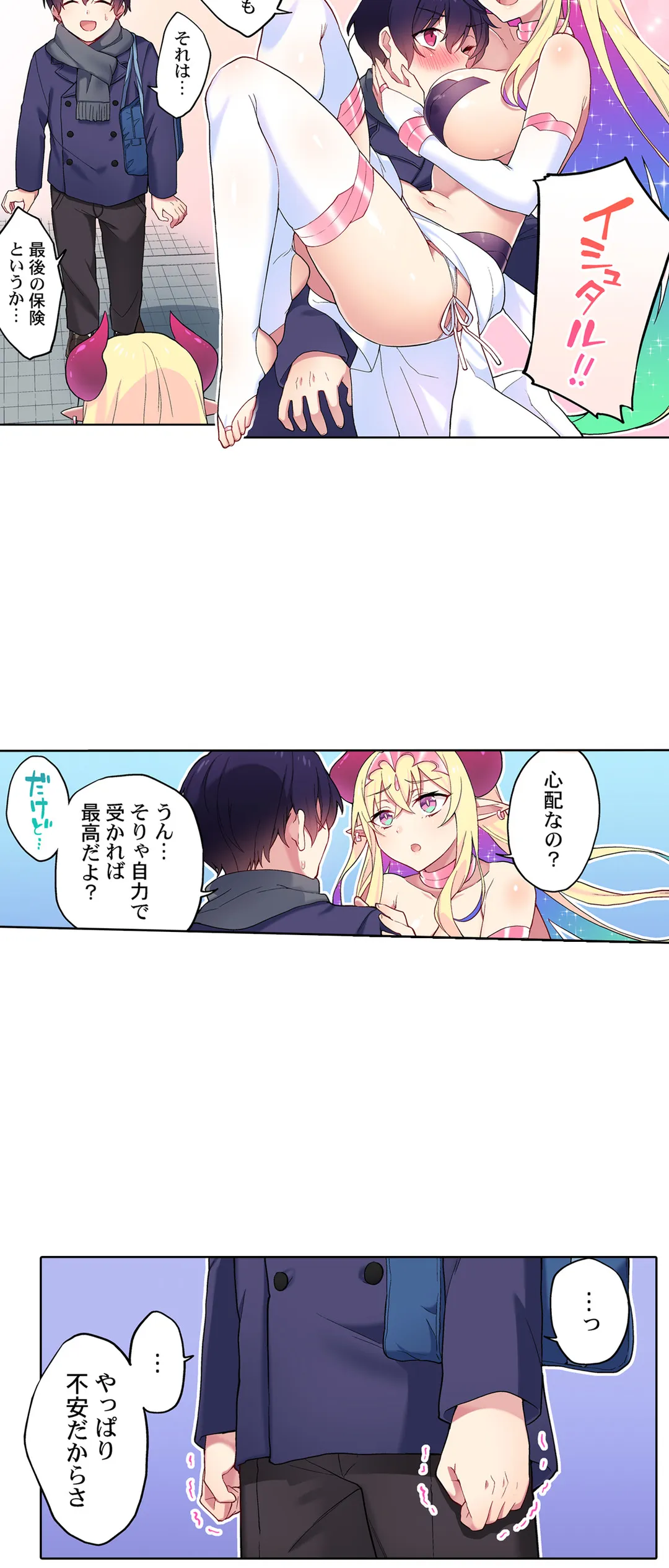 委員長、さっきトイレでオナってたでしょ?～イッた回数がバレちゃう世界～ 第133話 - Page 4