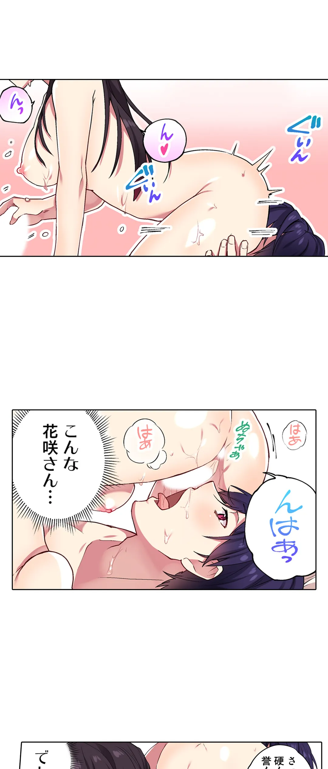 委員長、さっきトイレでオナってたでしょ?～イッた回数がバレちゃう世界～ 第29話 - Page 11