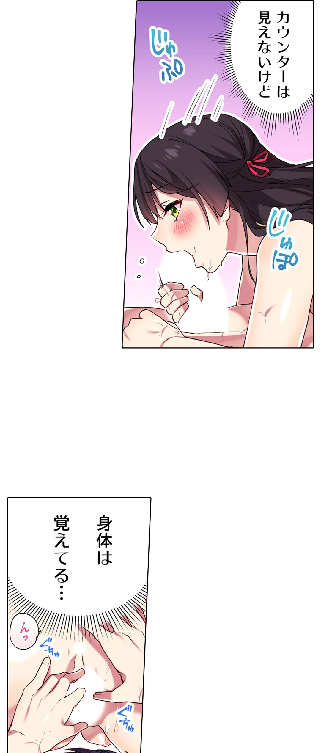 委員長、さっきトイレでオナってたでしょ?～イッた回数がバレちゃう世界～ 第29話 - Page 13