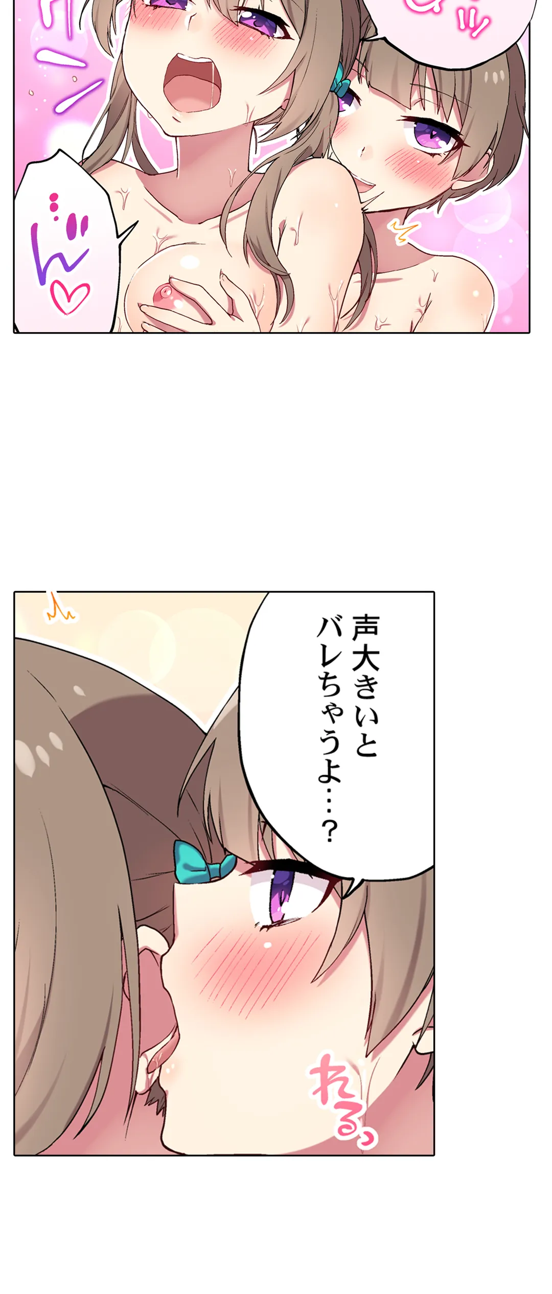 委員長、さっきトイレでオナってたでしょ?～イッた回数がバレちゃう世界～ 第99話 - Page 11