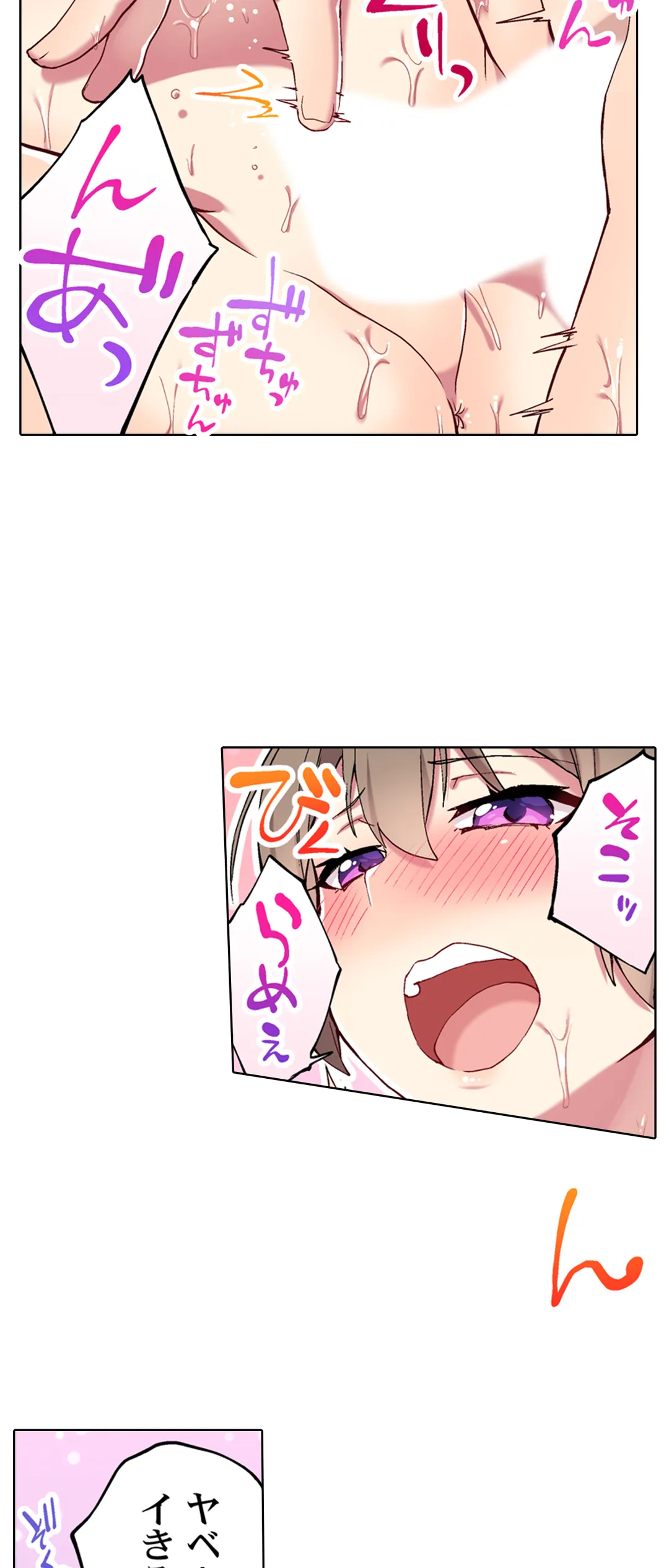 委員長、さっきトイレでオナってたでしょ?～イッた回数がバレちゃう世界～ 第99話 - Page 20