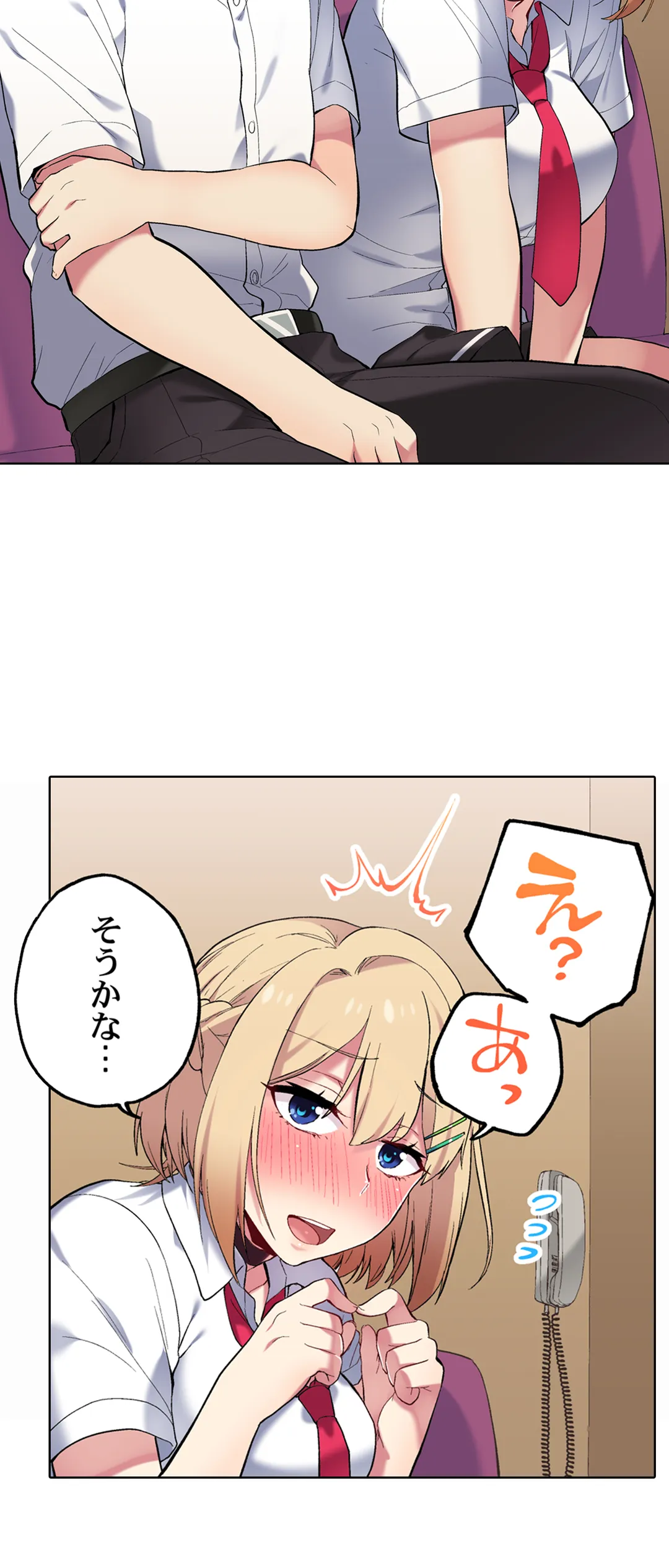 委員長、さっきトイレでオナってたでしょ?～イッた回数がバレちゃう世界～ 第70話 - Page 16