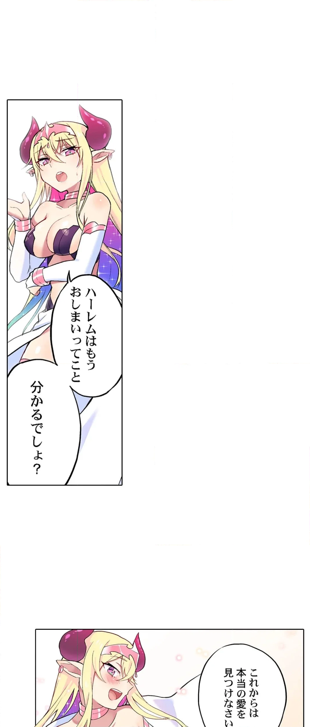 委員長、さっきトイレでオナってたでしょ?～イッた回数がバレちゃう世界～ 第138話 - Page 23