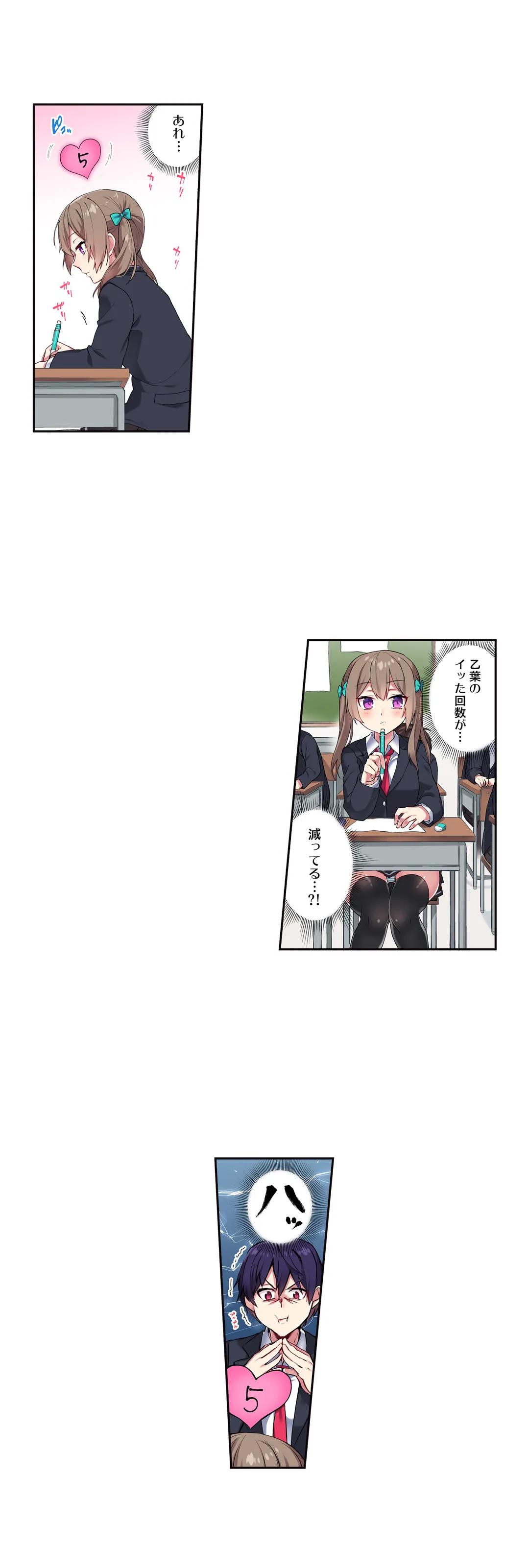 委員長、さっきトイレでオナってたでしょ?～イッた回数がバレちゃう世界～ 第19話 - Page 16