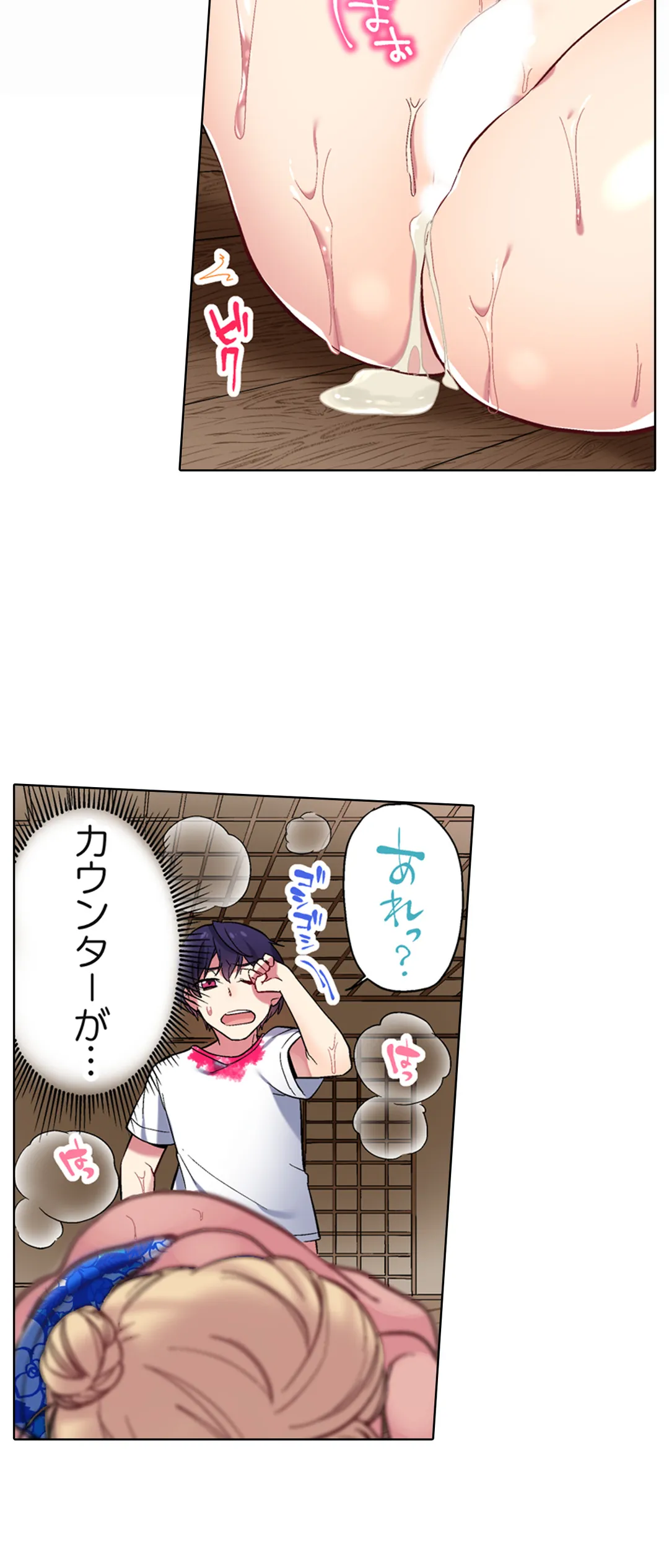 委員長、さっきトイレでオナってたでしょ?～イッた回数がバレちゃう世界～ 第90話 - Page 17