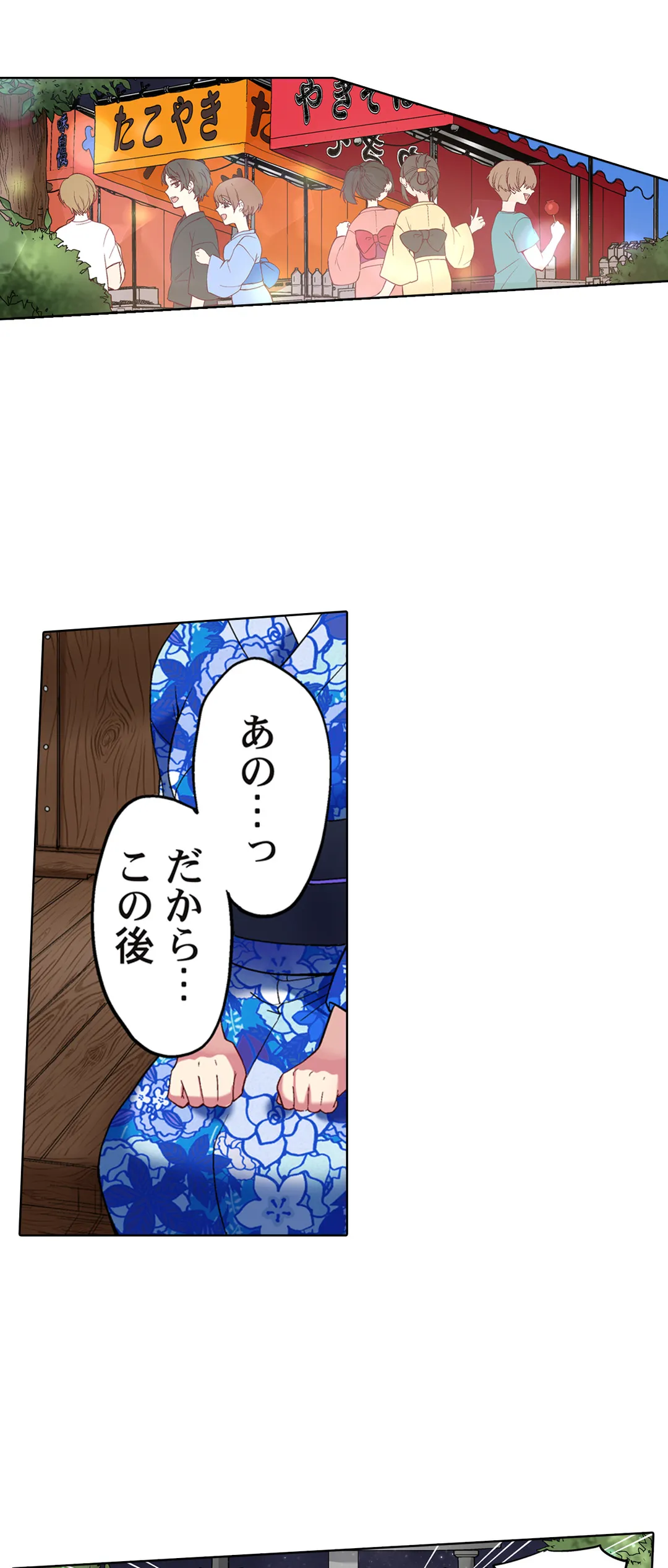 委員長、さっきトイレでオナってたでしょ?～イッた回数がバレちゃう世界～ 第90話 - Page 19