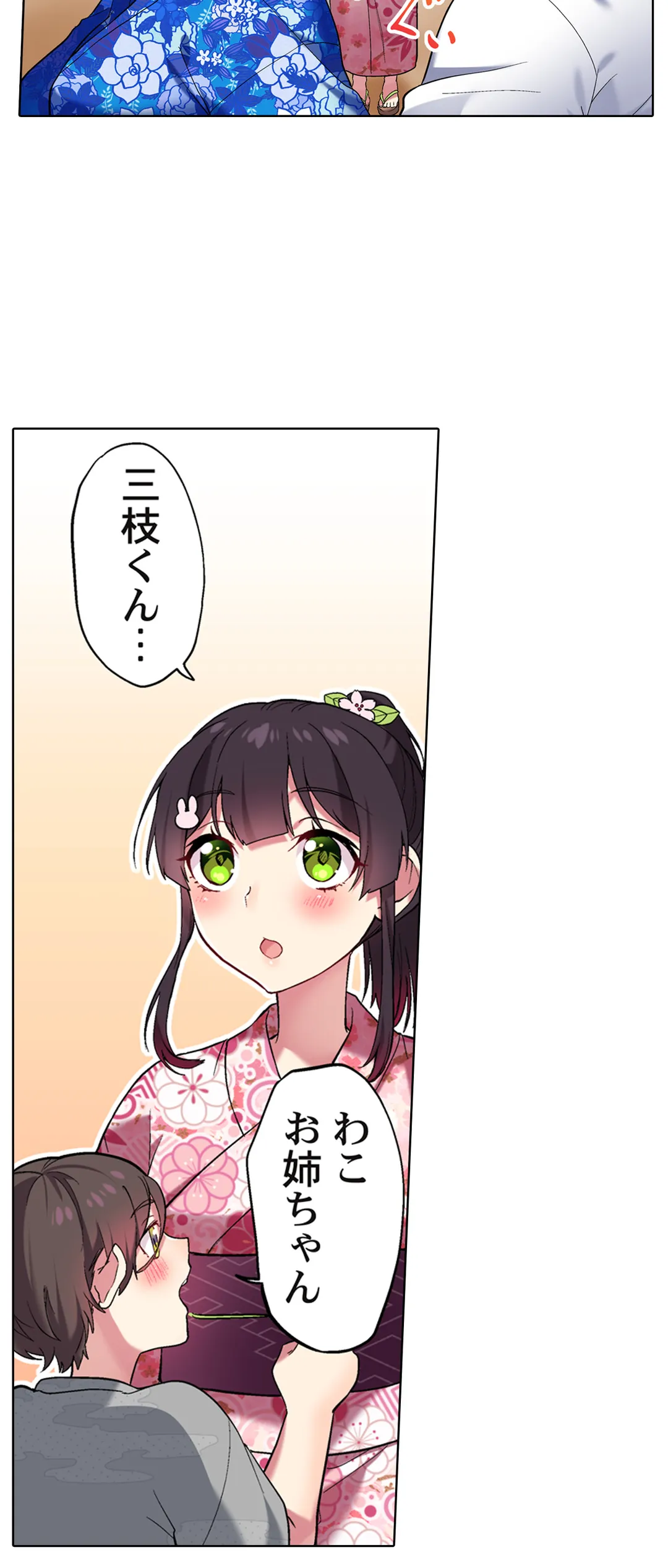 委員長、さっきトイレでオナってたでしょ?～イッた回数がバレちゃう世界～ 第90話 - Page 21