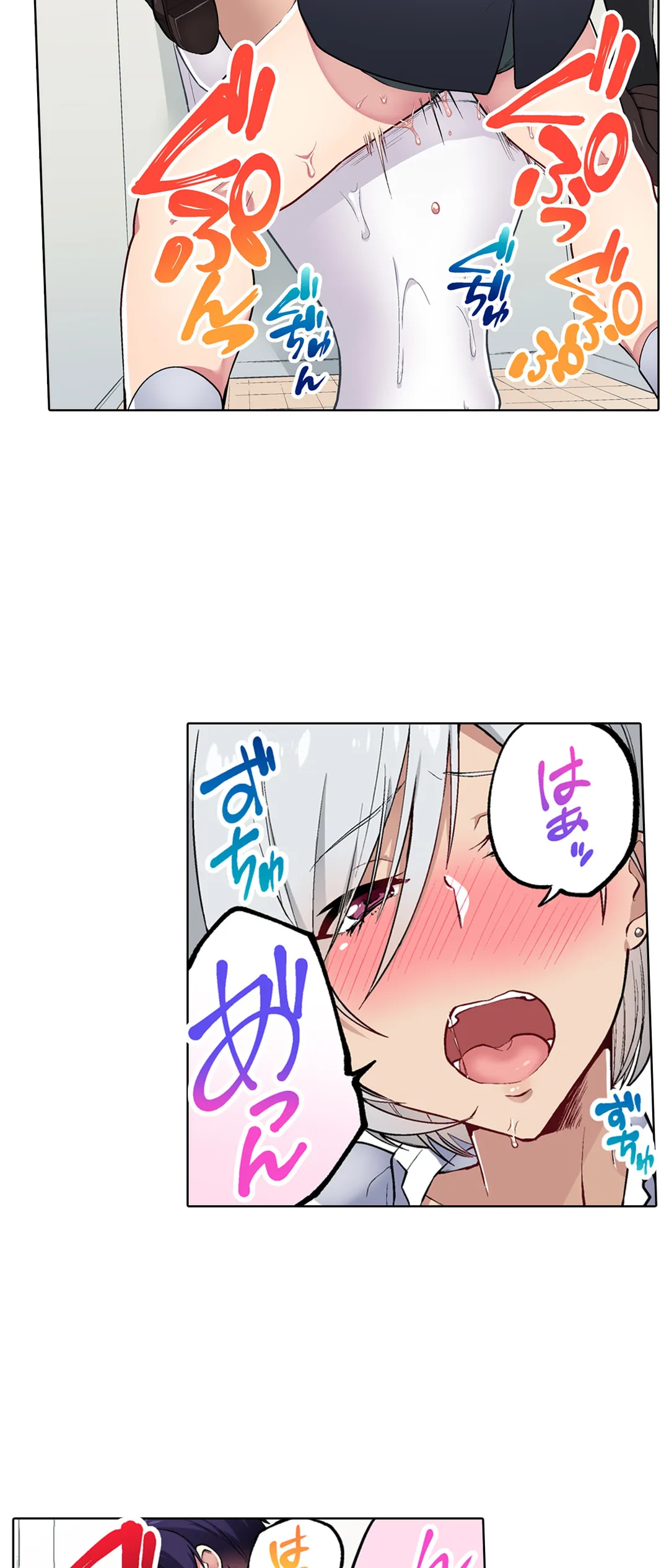 委員長、さっきトイレでオナってたでしょ?～イッた回数がバレちゃう世界～ 第45話 - Page 6