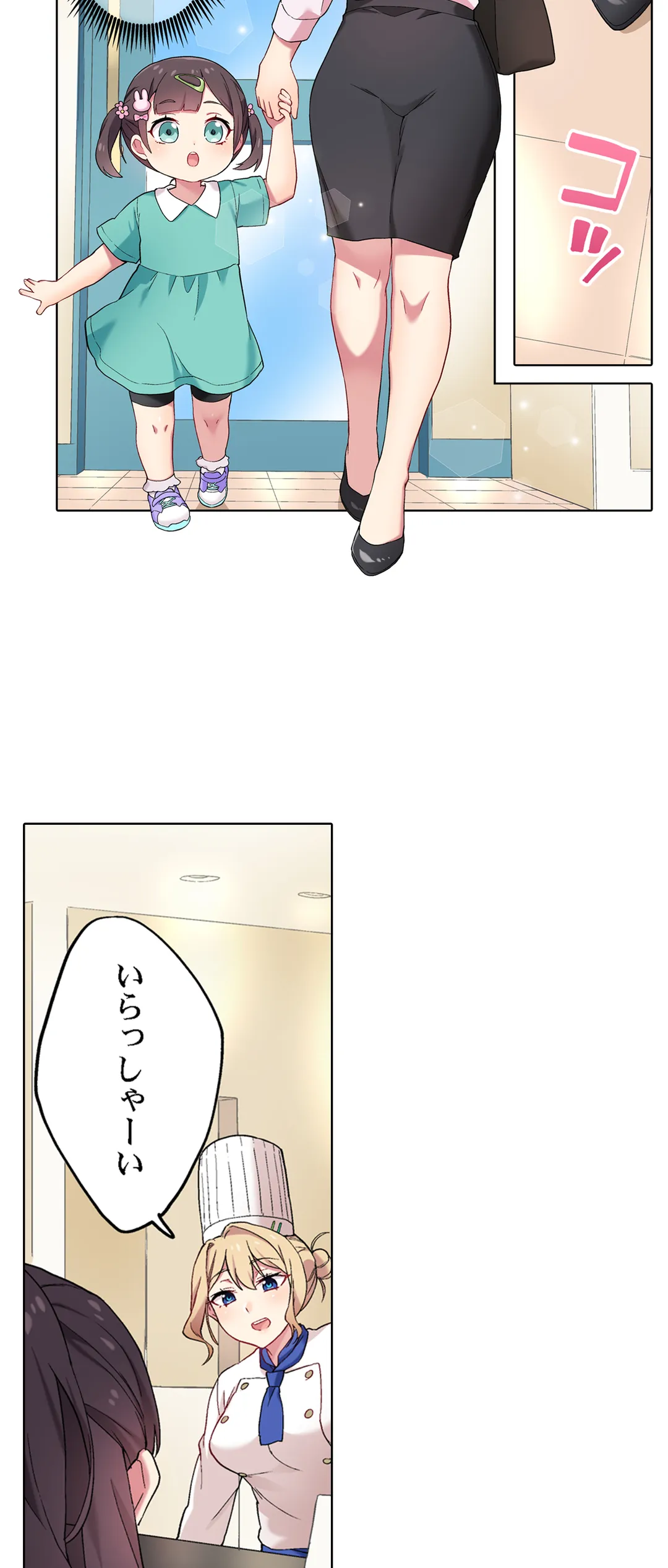 委員長、さっきトイレでオナってたでしょ?～イッた回数がバレちゃう世界～ 第127話 - Page 16