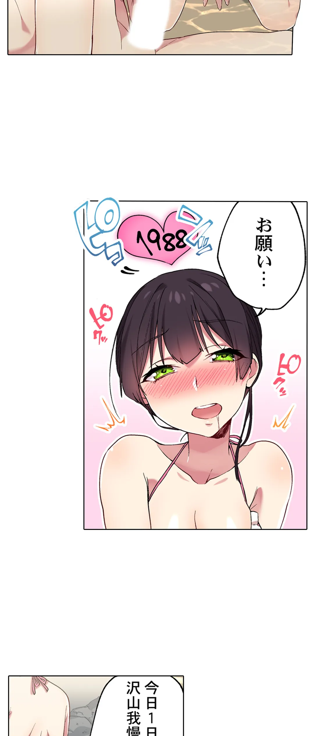 委員長、さっきトイレでオナってたでしょ?～イッた回数がバレちゃう世界～ 第62話 - Page 10