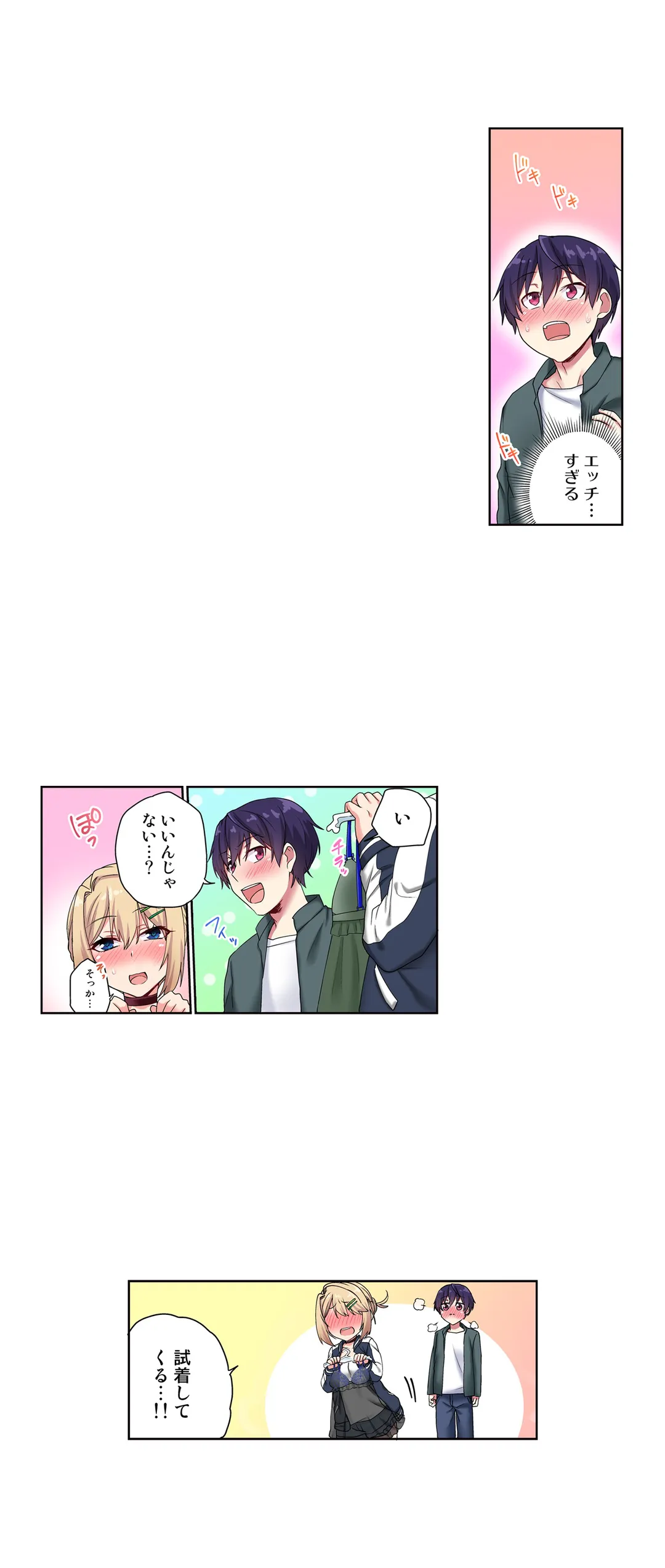 委員長、さっきトイレでオナってたでしょ?～イッた回数がバレちゃう世界～ - 第24話 - Page 10