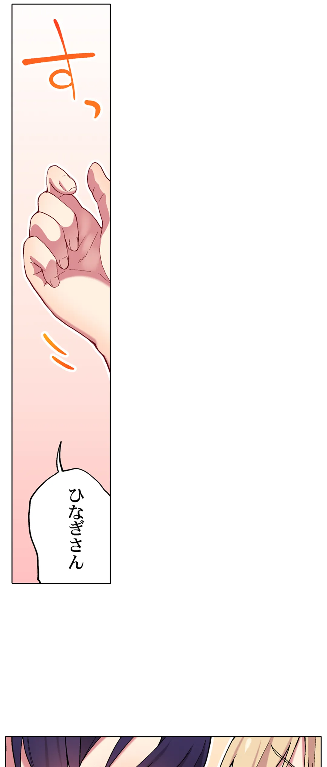 委員長、さっきトイレでオナってたでしょ?～イッた回数がバレちゃう世界～ 第125話 - Page 14