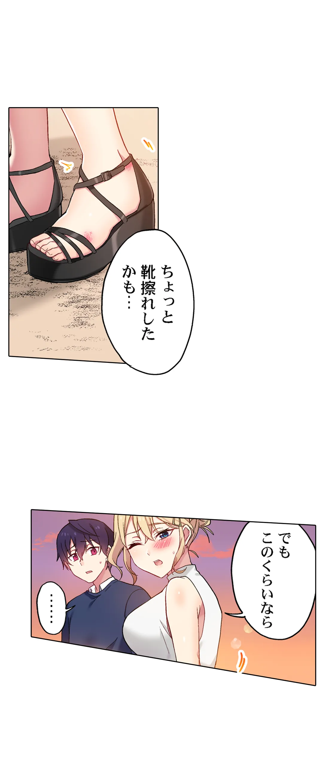 委員長、さっきトイレでオナってたでしょ?～イッた回数がバレちゃう世界～ 第125話 - Page 3