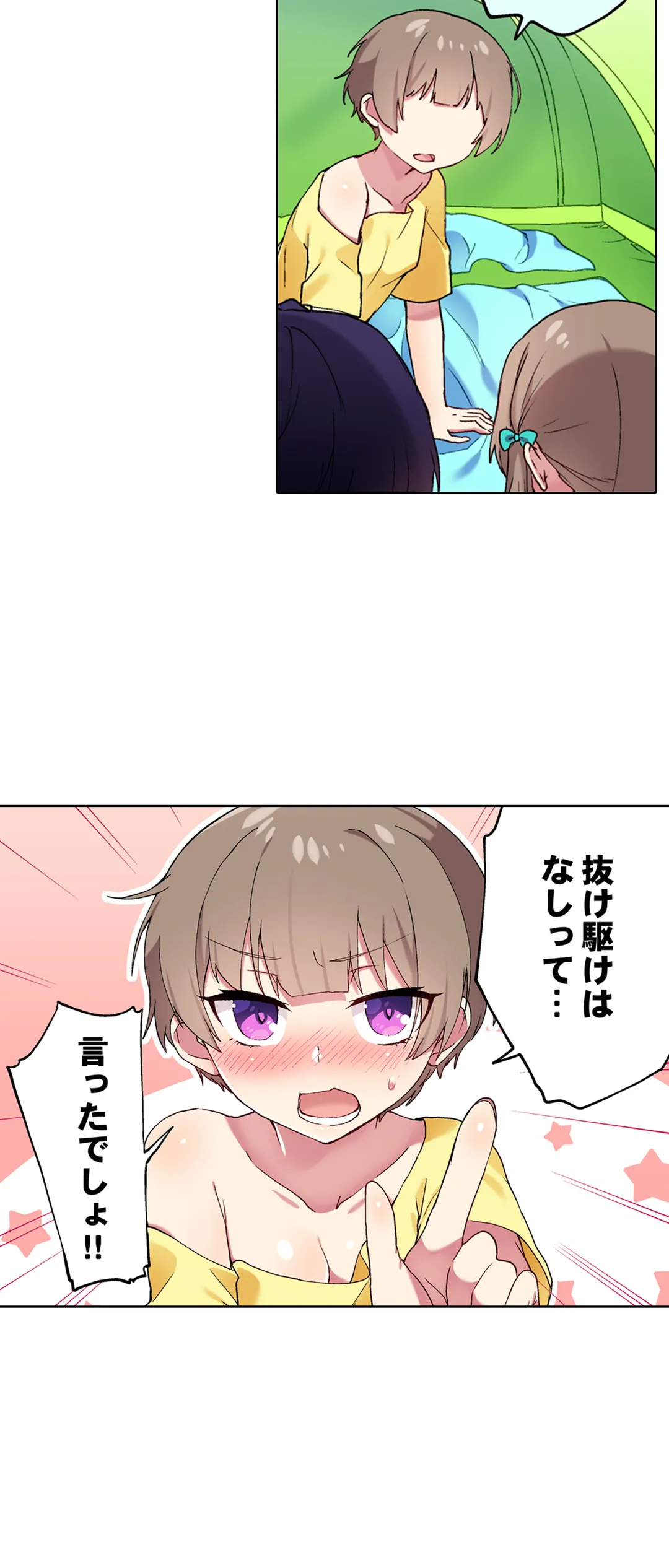 委員長、さっきトイレでオナってたでしょ?～イッた回数がバレちゃう世界～ 第98話 - Page 4