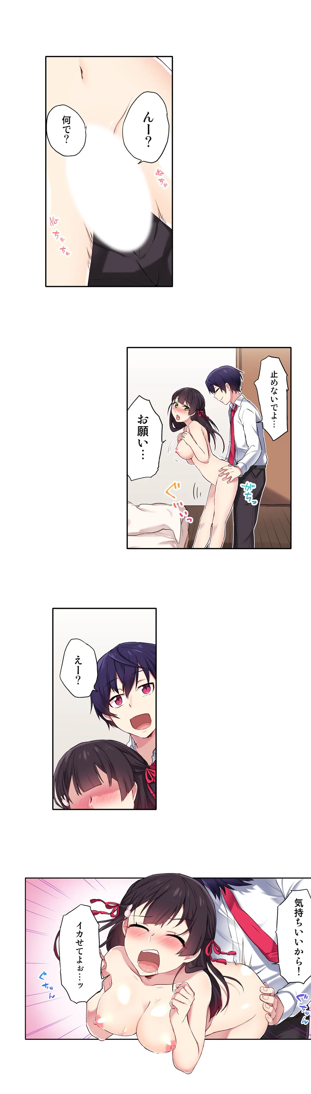 委員長、さっきトイレでオナってたでしょ?～イッた回数がバレちゃう世界～ 第9話 - Page 5