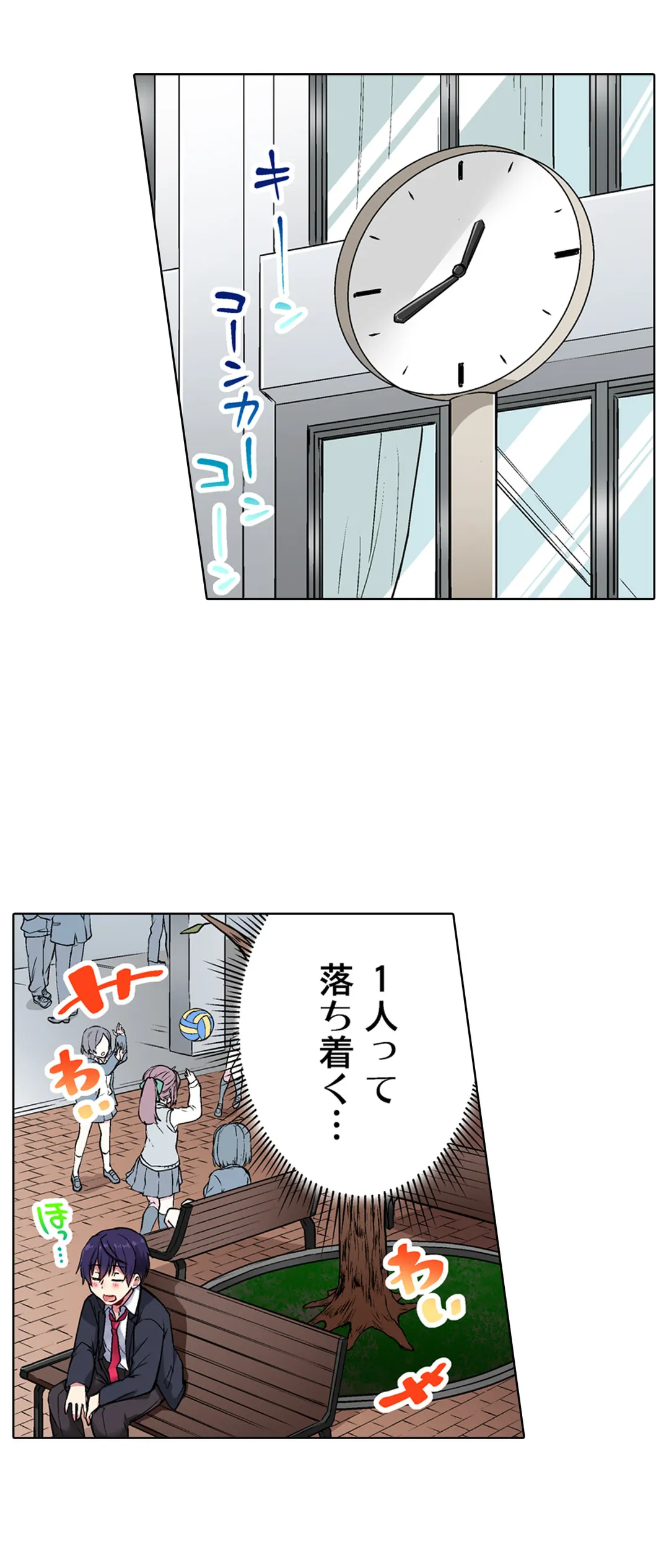 委員長、さっきトイレでオナってたでしょ?～イッた回数がバレちゃう世界～ 第31話 - Page 2