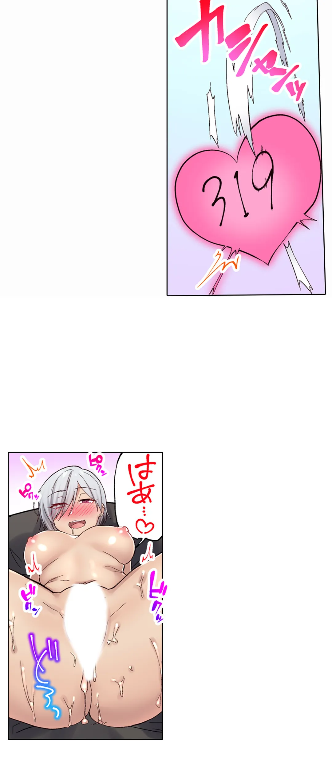 委員長、さっきトイレでオナってたでしょ?～イッた回数がバレちゃう世界～ 第66話 - Page 24