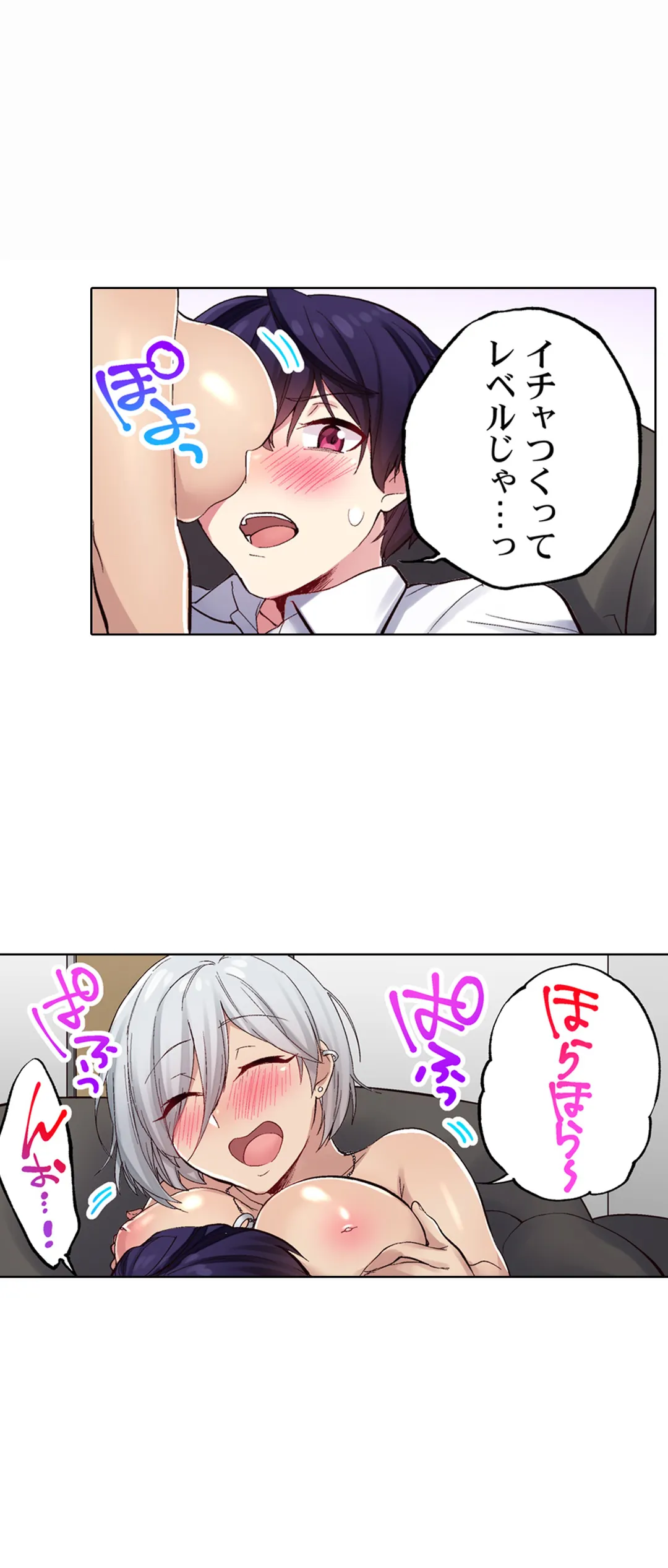 委員長、さっきトイレでオナってたでしょ?～イッた回数がバレちゃう世界～ 第65話 - Page 9