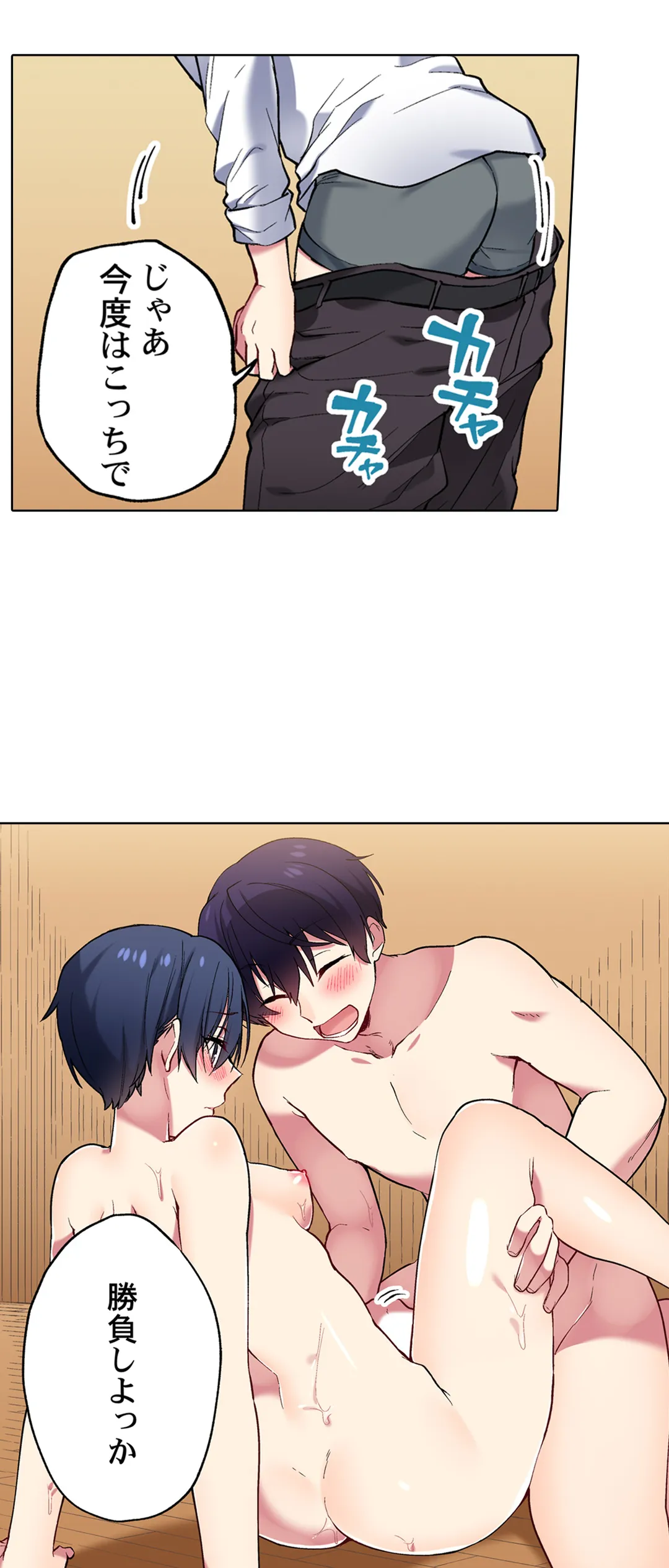 委員長、さっきトイレでオナってたでしょ?～イッた回数がバレちゃう世界～ 第56話 - Page 27