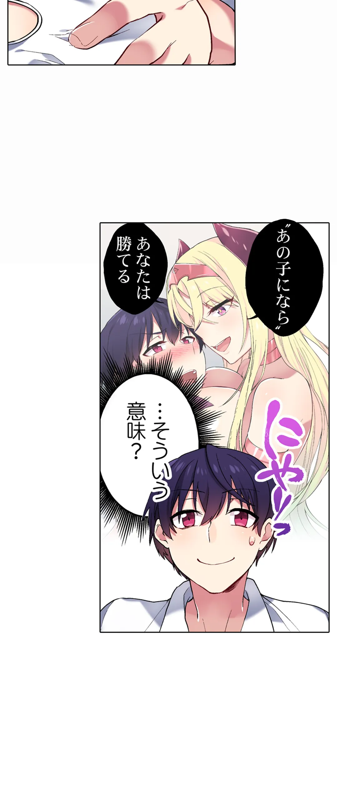 委員長、さっきトイレでオナってたでしょ?～イッた回数がバレちゃう世界～ 第56話 - Page 9