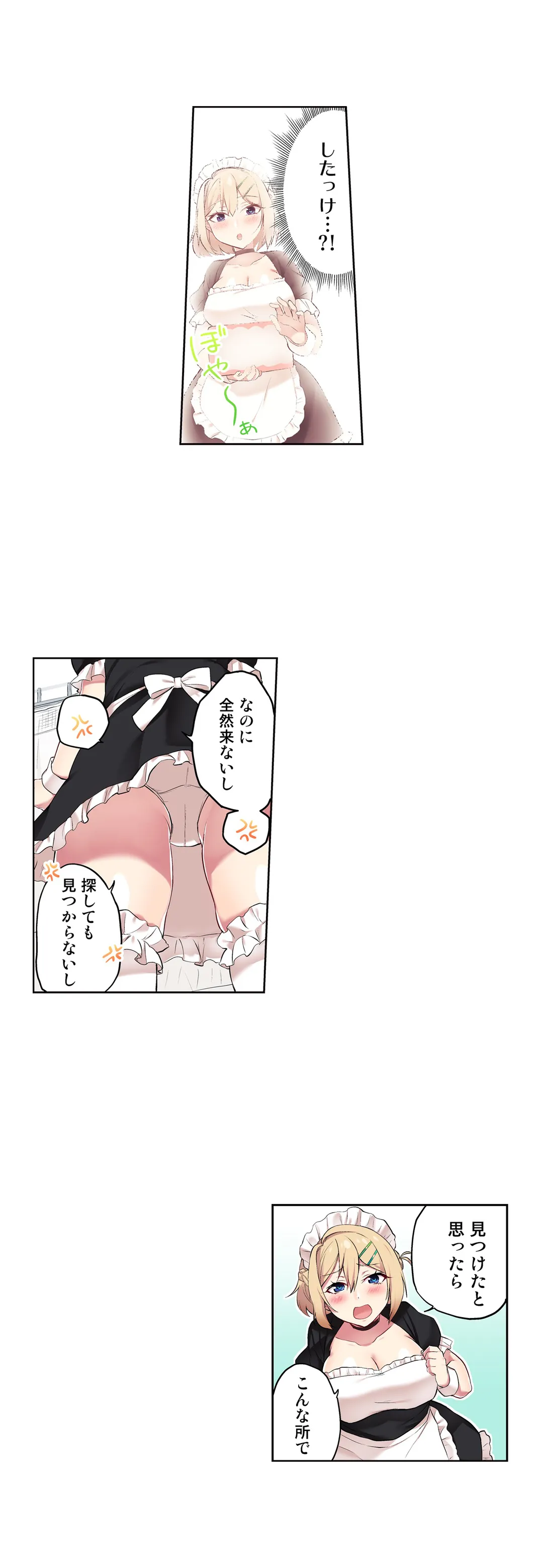 委員長、さっきトイレでオナってたでしょ?～イッた回数がバレちゃう世界～ 第15話 - Page 12