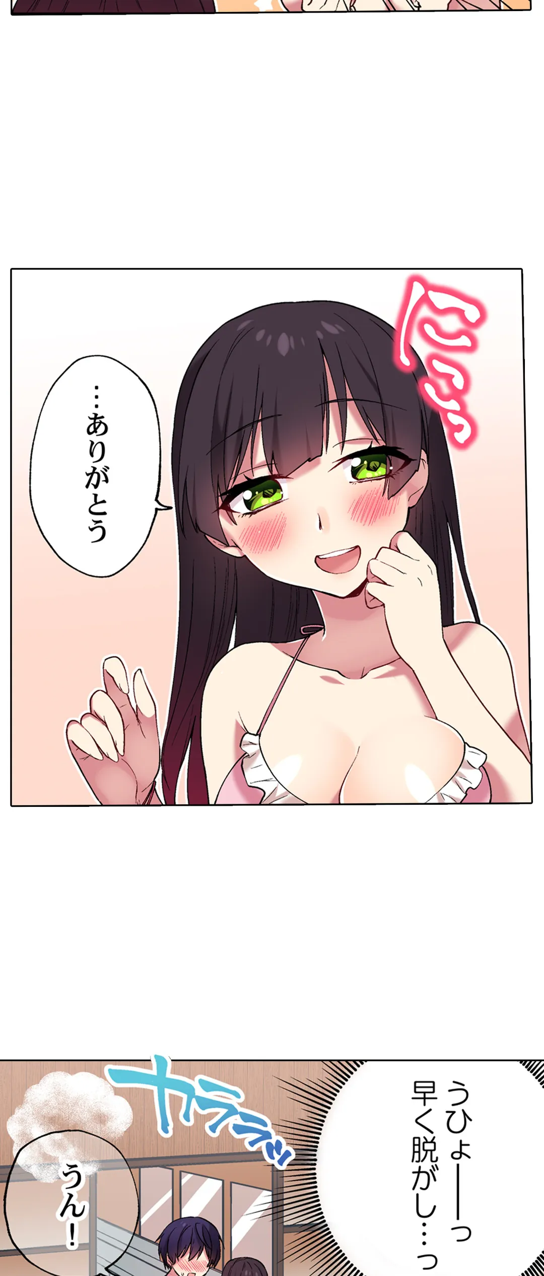 委員長、さっきトイレでオナってたでしょ?～イッた回数がバレちゃう世界～ 第61話 - Page 19