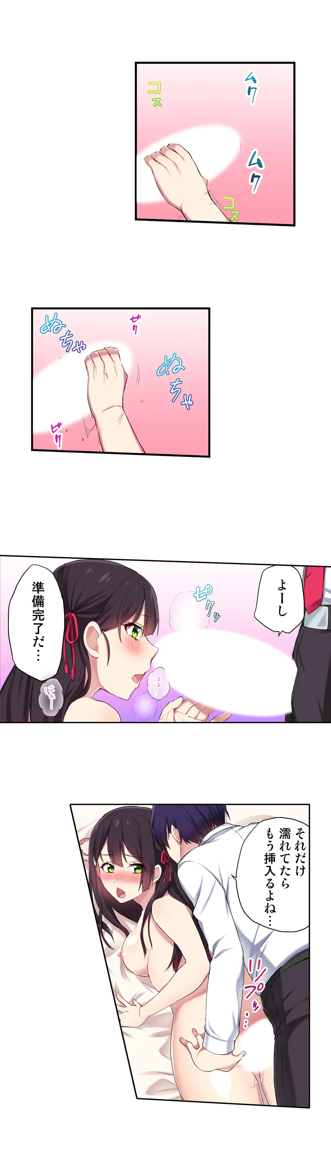 委員長、さっきトイレでオナってたでしょ?～イッた回数がバレちゃう世界～ 第8話 - Page 11