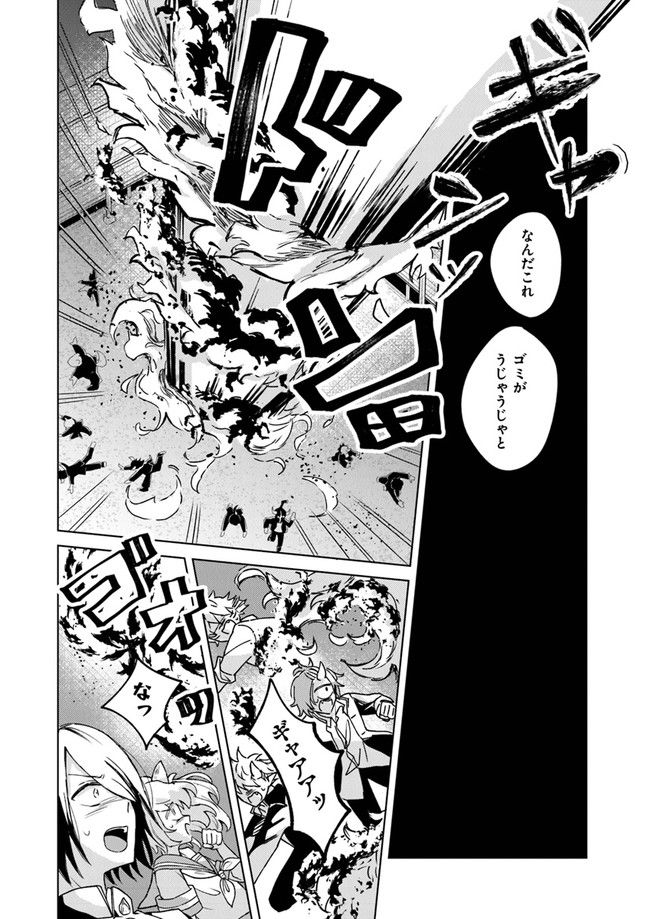 妖怪学校の生徒会長 - 第7話 - Page 30