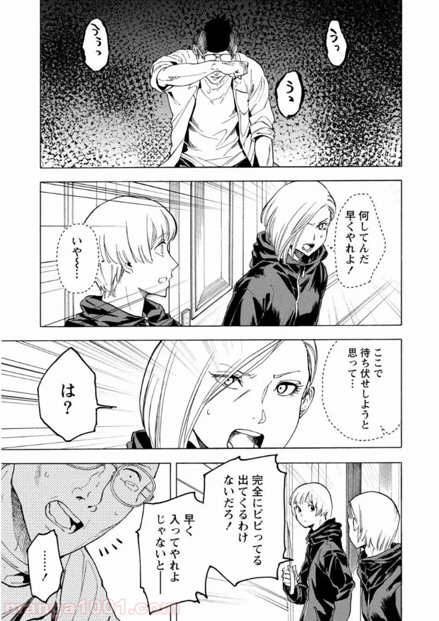 人狼ゲーム クレイジーフォックス 第11話 - Page 15