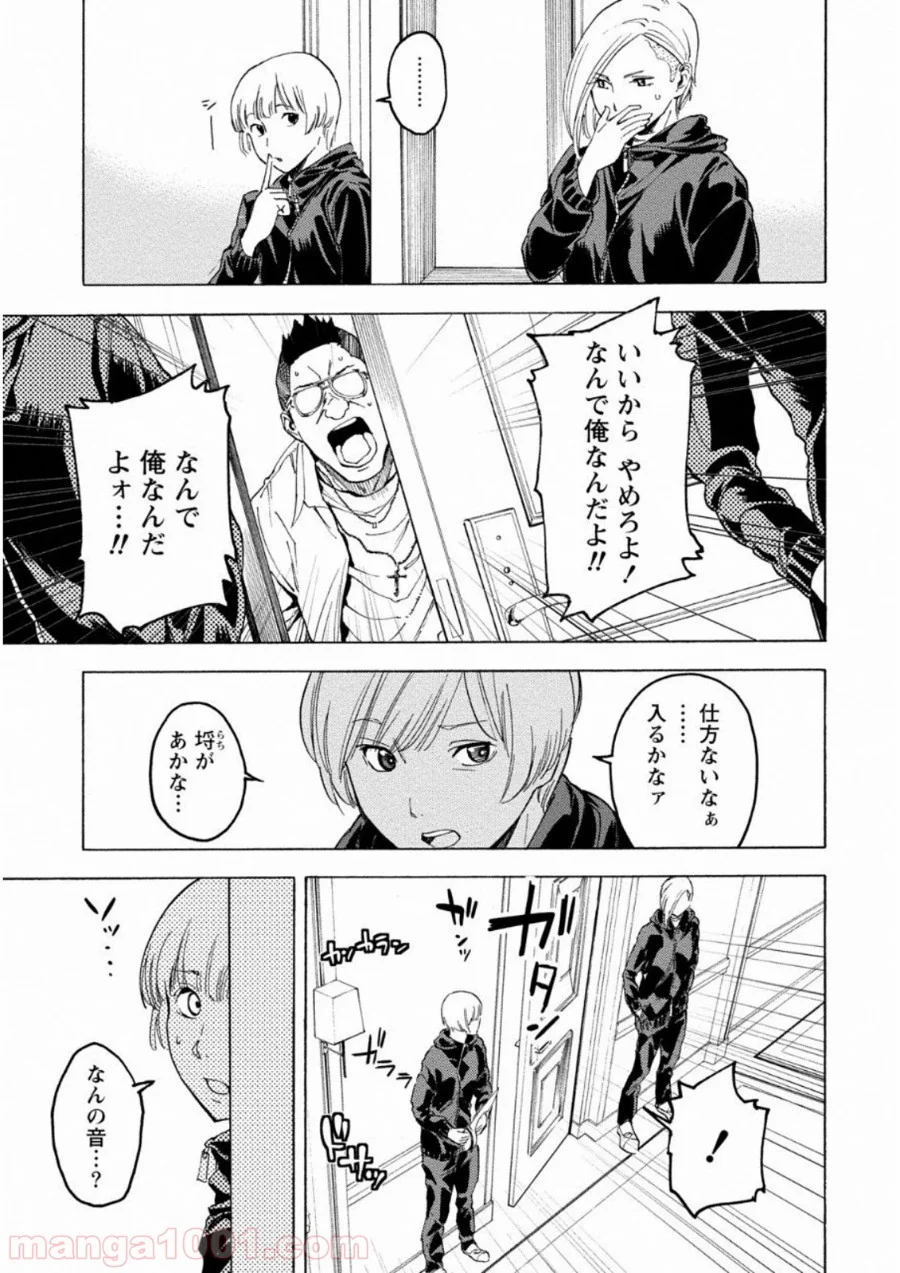 人狼ゲーム クレイジーフォックス 第11話 - Page 17