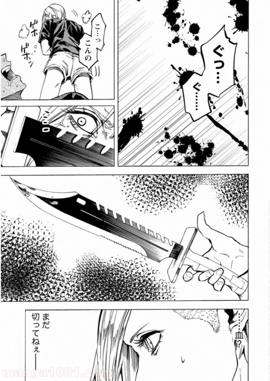 人狼ゲーム クレイジーフォックス 第20話 - Page 5