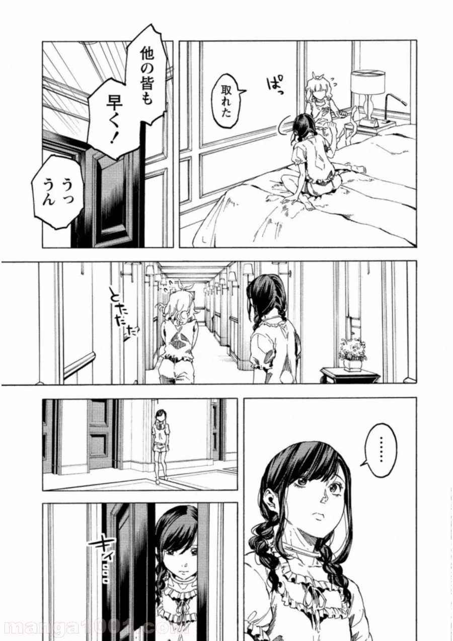 人狼ゲーム クレイジーフォックス 第21話 - Page 5