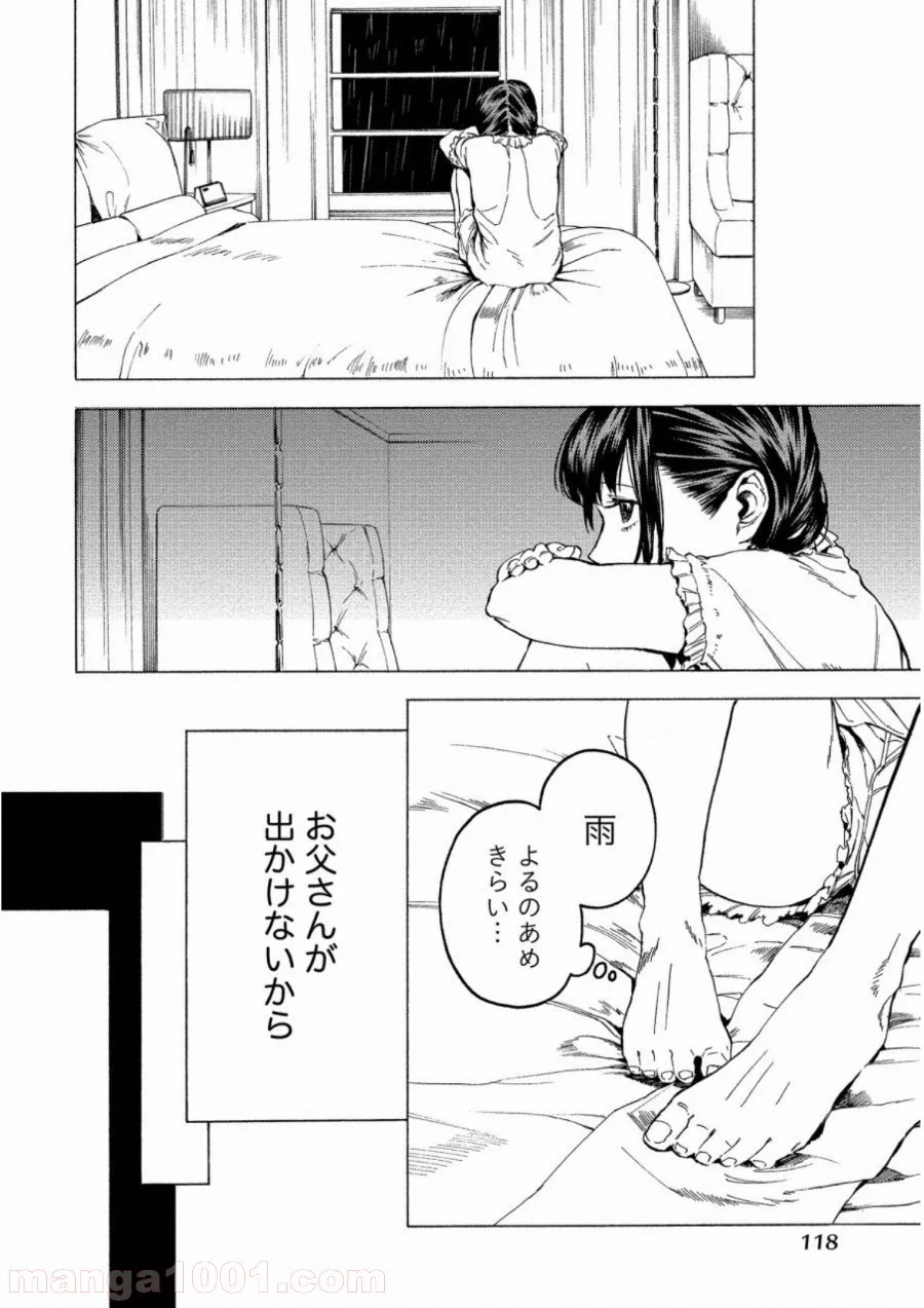 人狼ゲーム クレイジーフォックス 第17話 - Page 12