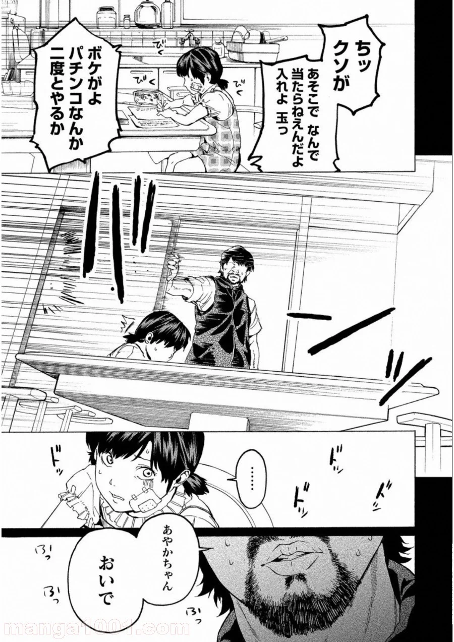 人狼ゲーム クレイジーフォックス 第17話 - Page 17