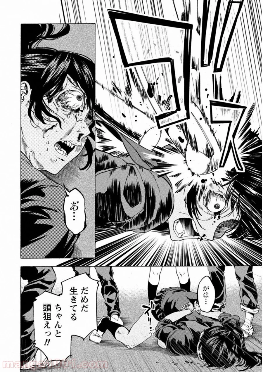 人狼ゲーム クレイジーフォックス 第9話 - Page 22