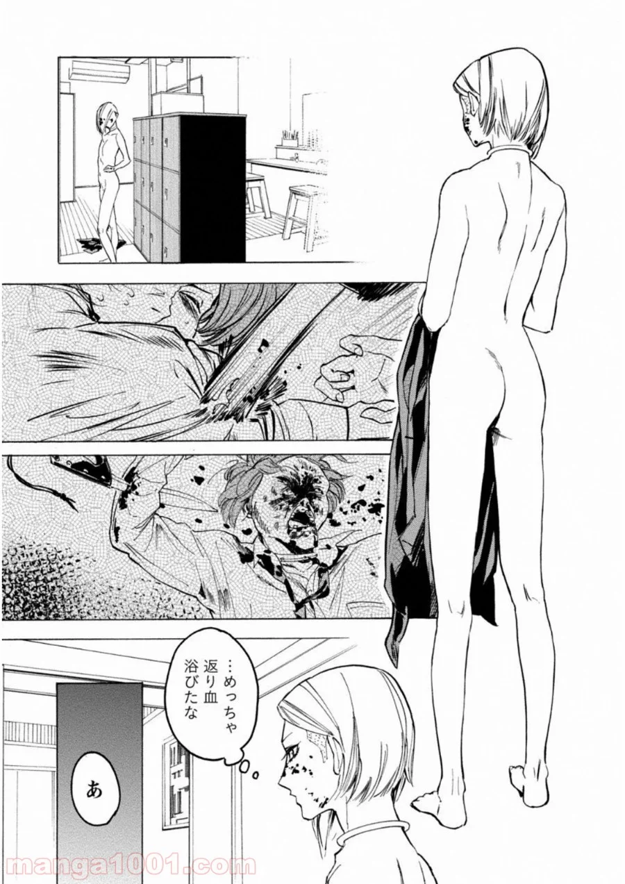 人狼ゲーム クレイジーフォックス 第4話 - Page 20