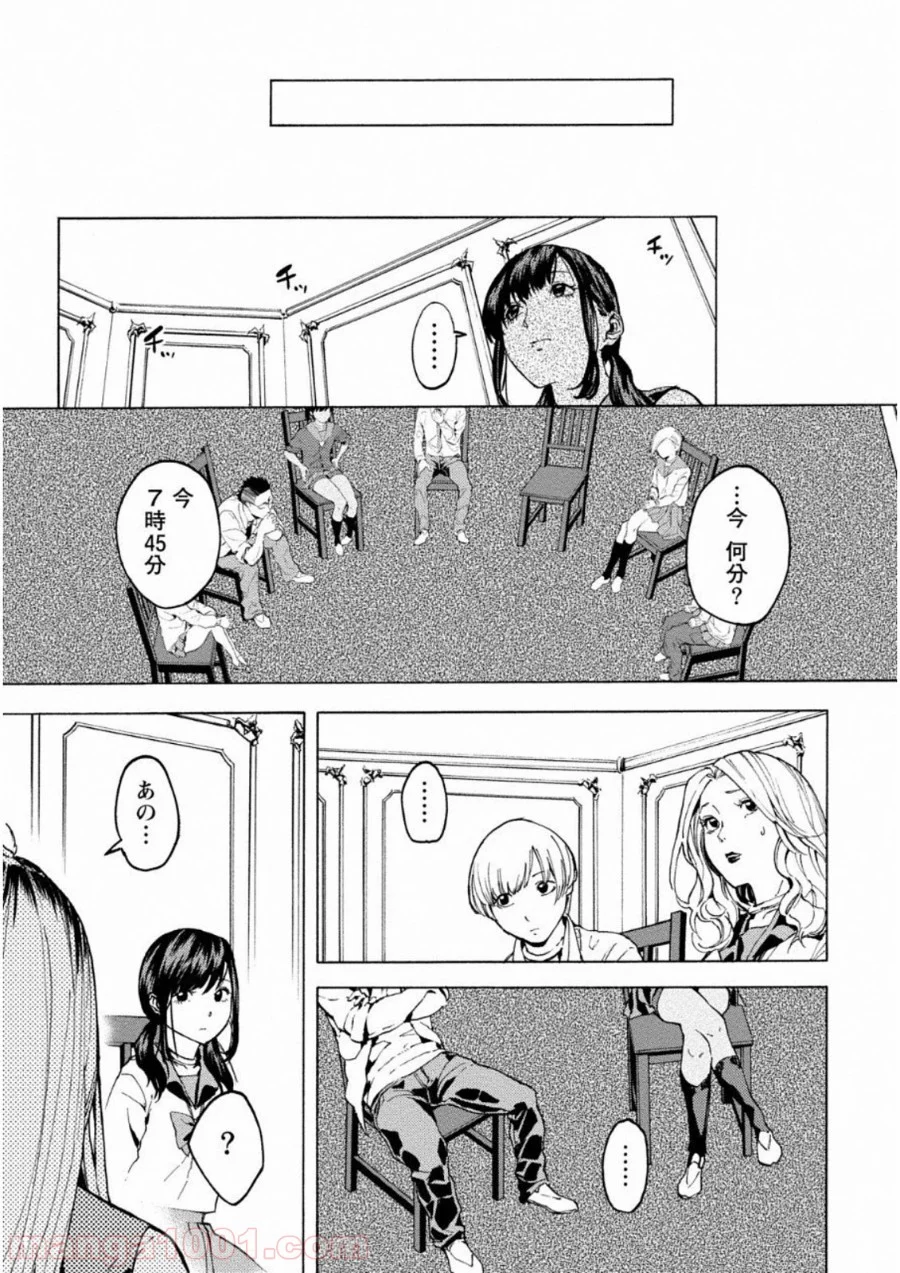 人狼ゲーム クレイジーフォックス 第8話 - Page 11