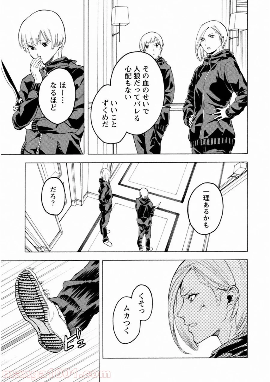 人狼ゲーム クレイジーフォックス 第12話 - Page 7