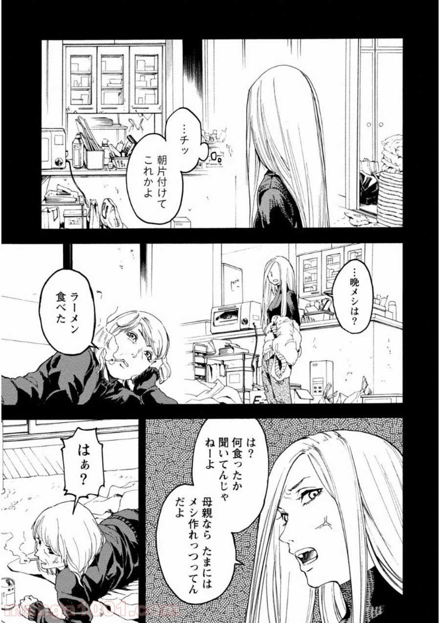 人狼ゲーム クレイジーフォックス 第10話 - Page 3