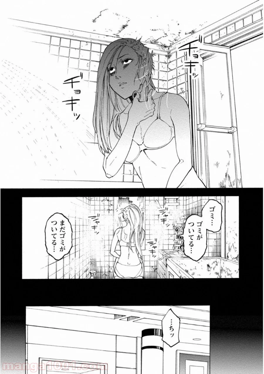 人狼ゲーム クレイジーフォックス 第10話 - Page 10