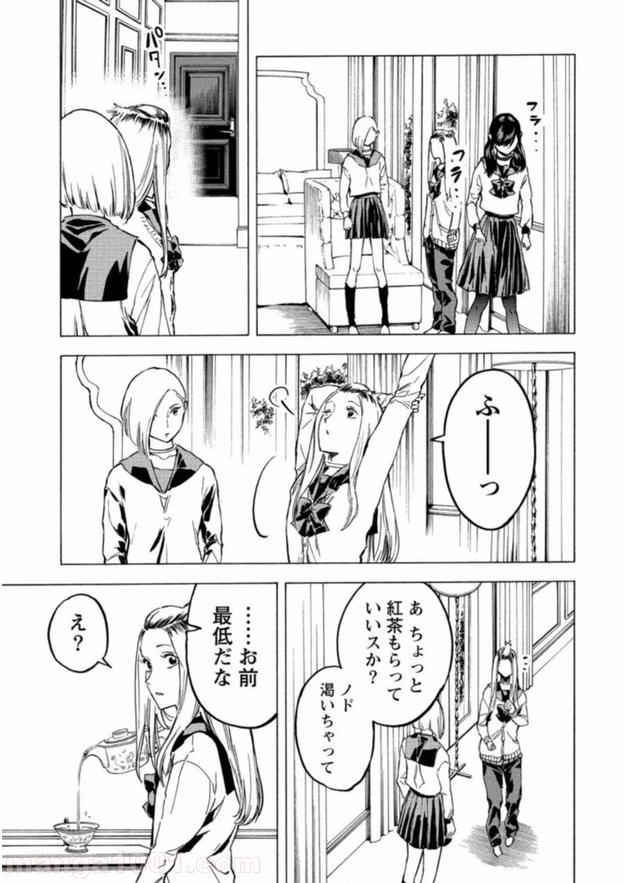 人狼ゲーム クレイジーフォックス 第23話 - Page 11