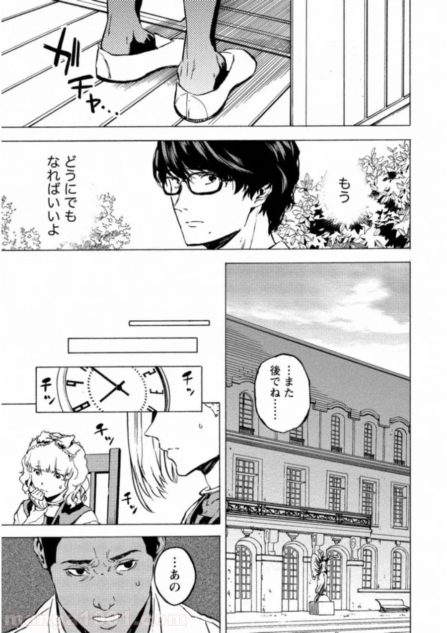 人狼ゲーム クレイジーフォックス 第23話 - Page 29