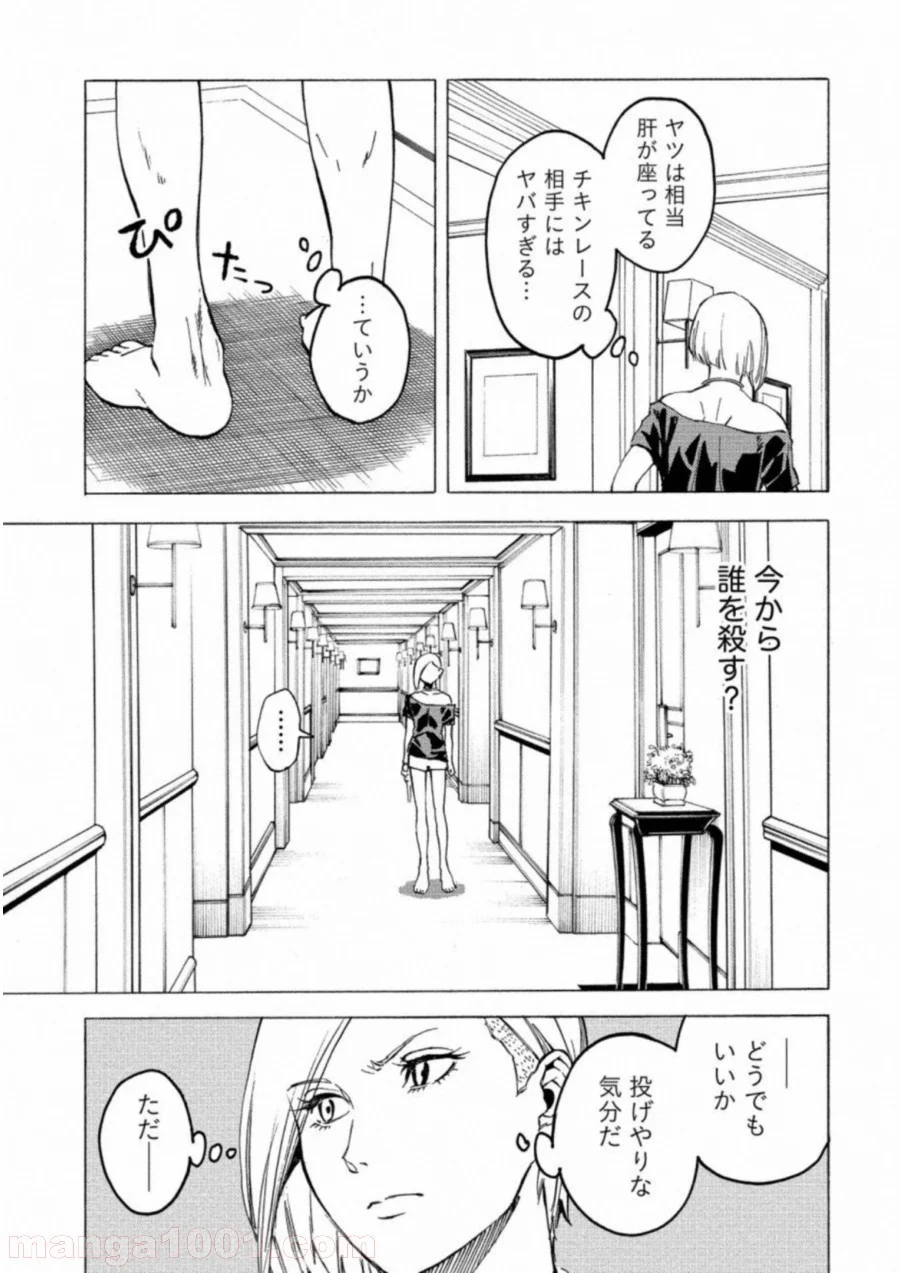 人狼ゲーム クレイジーフォックス 第19話 - Page 15