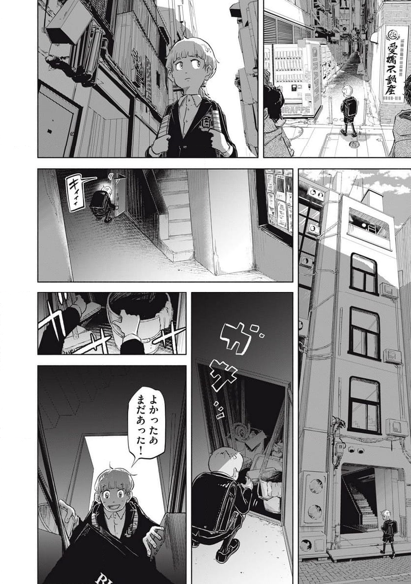 SOV 第8.1話 - Page 8