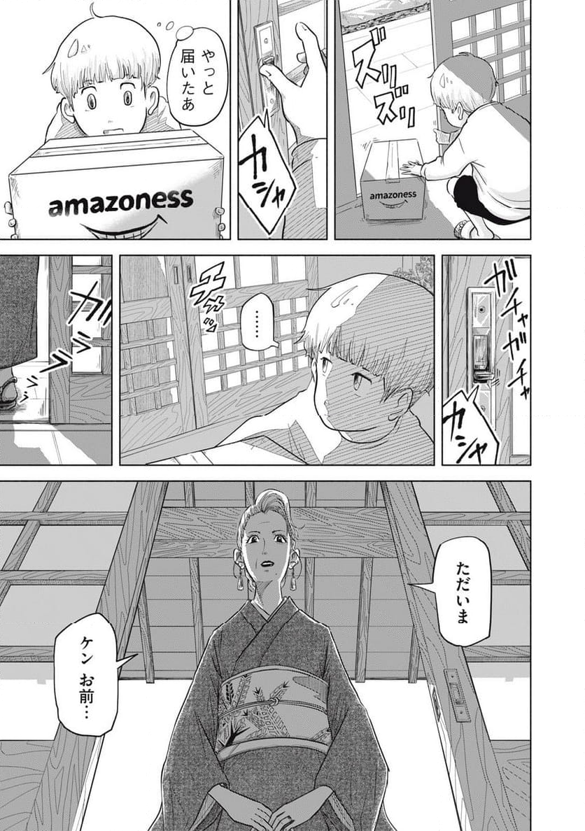 SOV 第6.1話 - Page 11