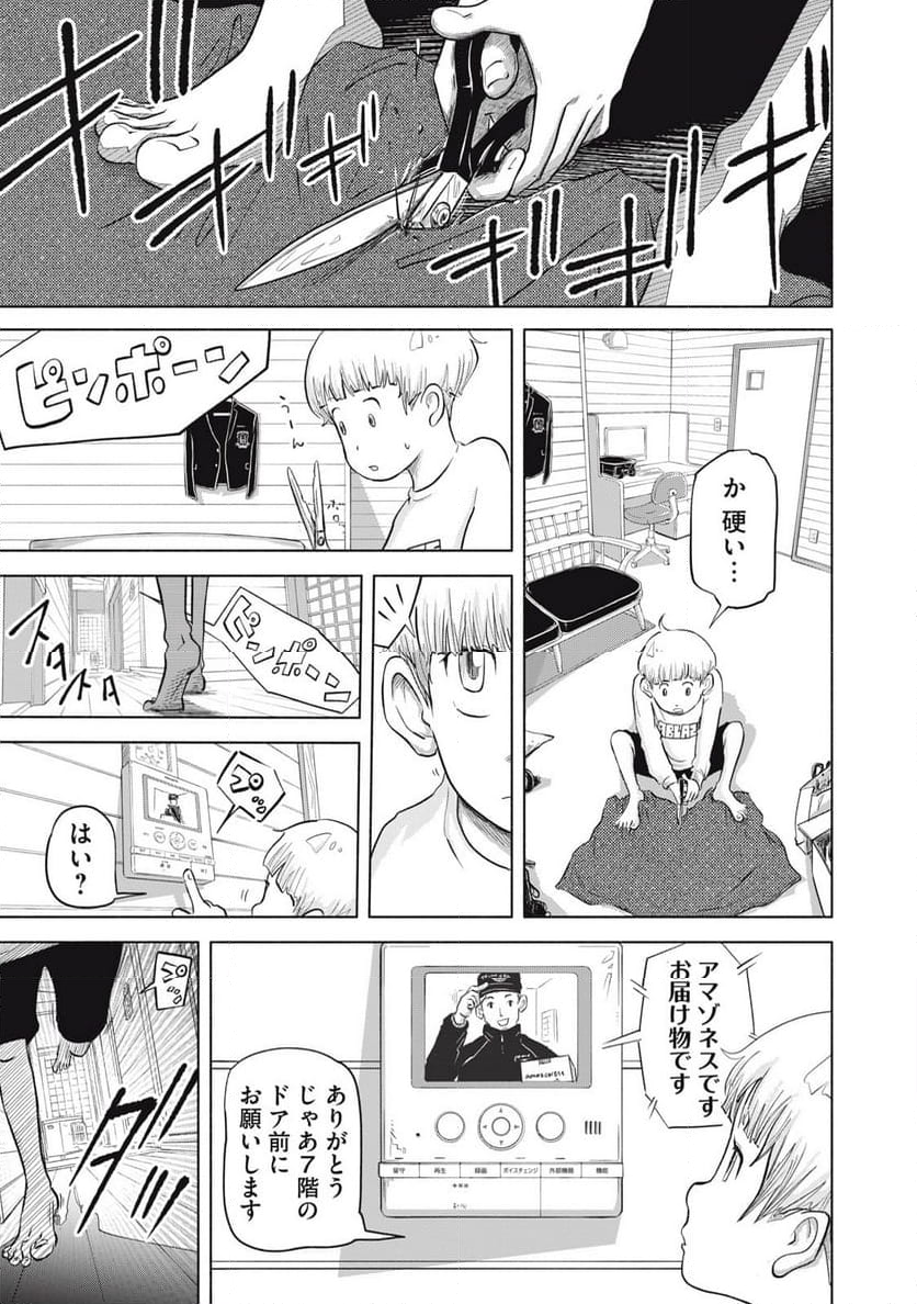 SOV 第6.1話 - Page 9