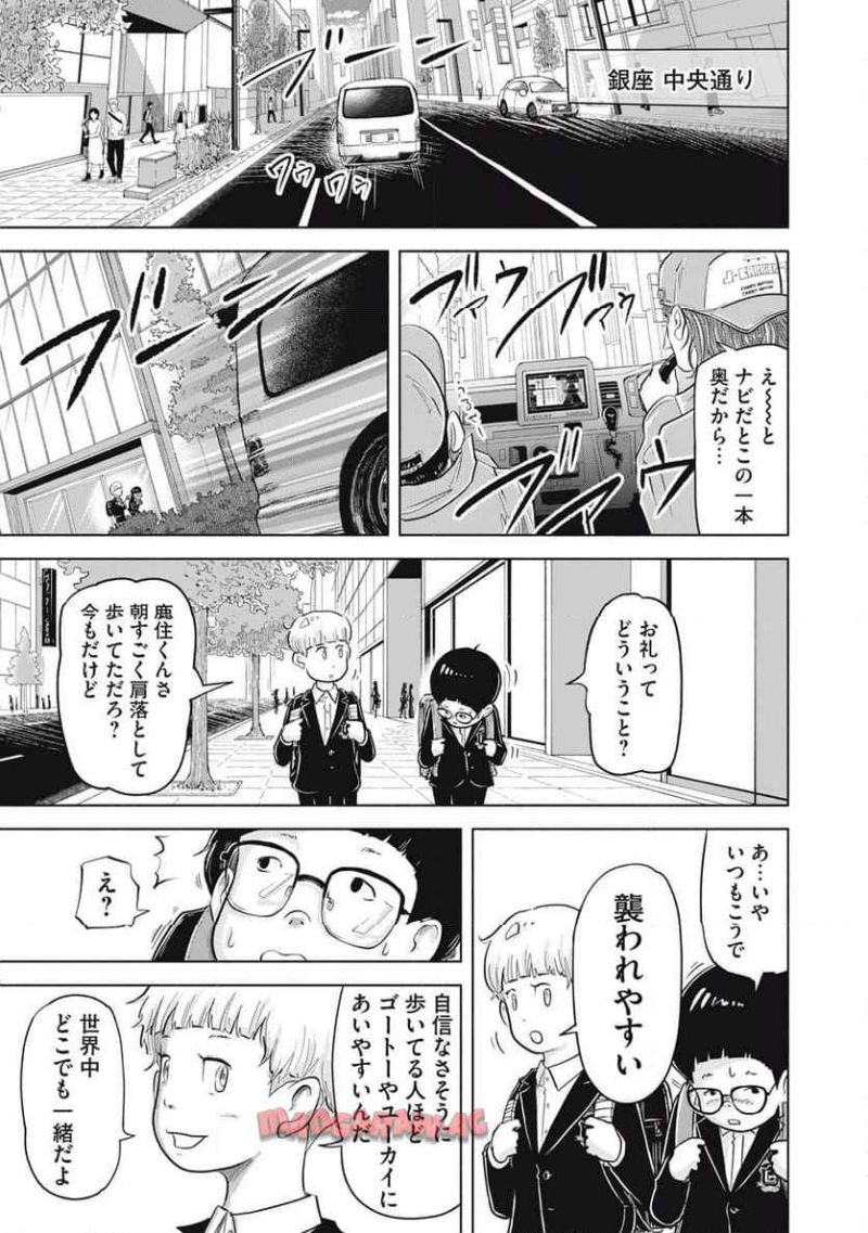 SOV 第9.1話 - Page 11