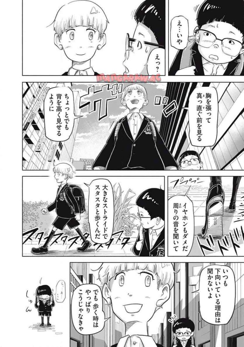 SOV 第9.1話 - Page 12