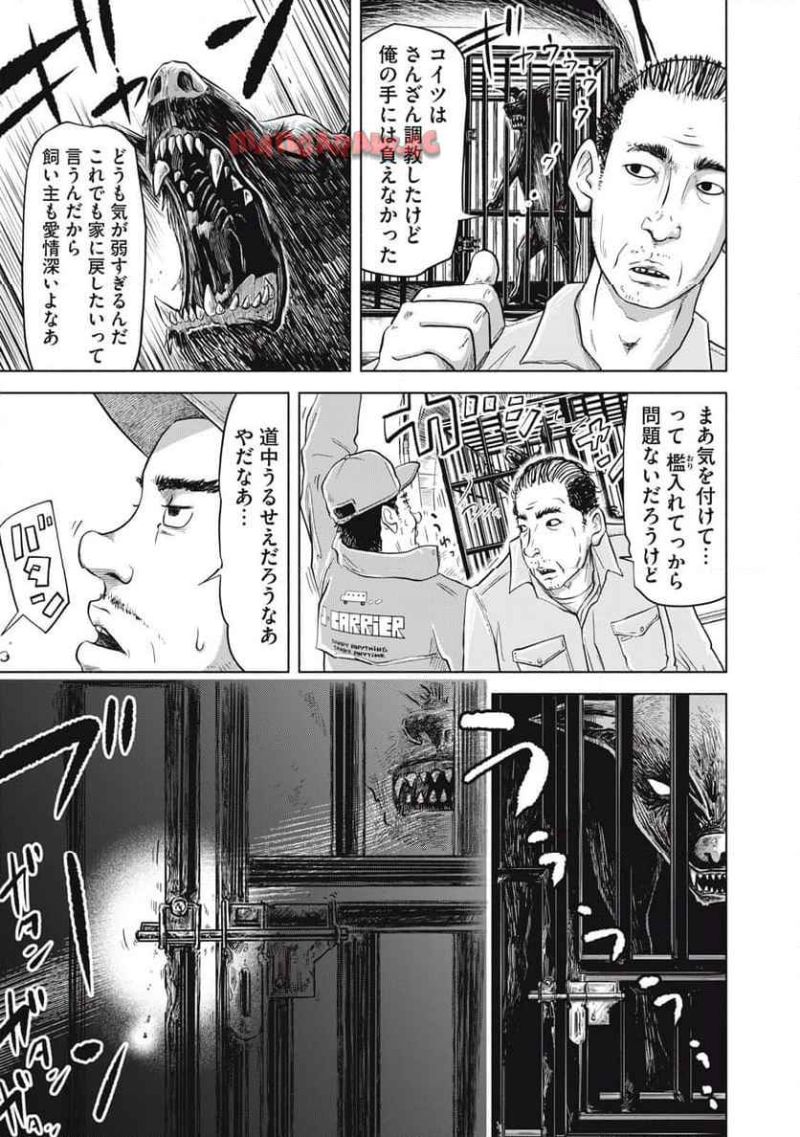 SOV 第9.1話 - Page 5