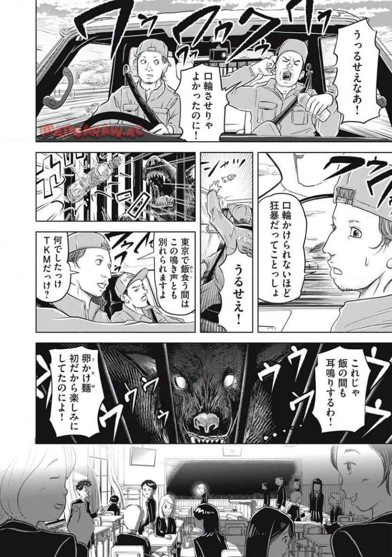 SOV 第9.1話 - Page 8